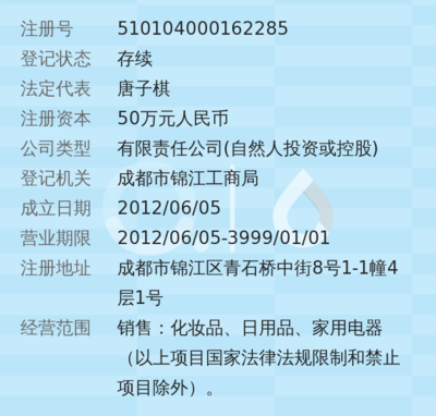 成都奇化妆品日用品的品牌经营之道