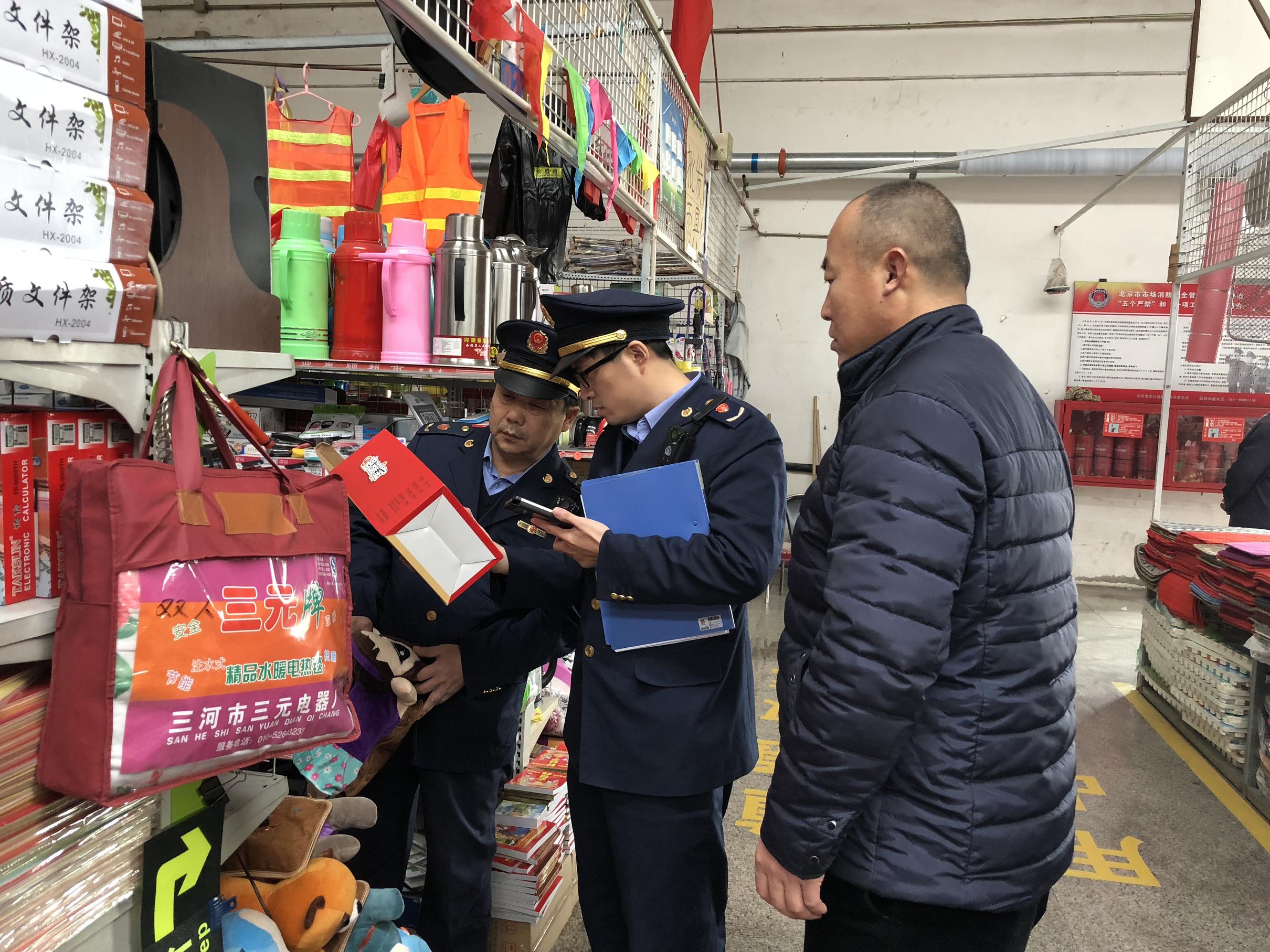 密云工商从源头入手 消除取暖设备安全隐患